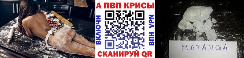 APVP мука  Чекалин 