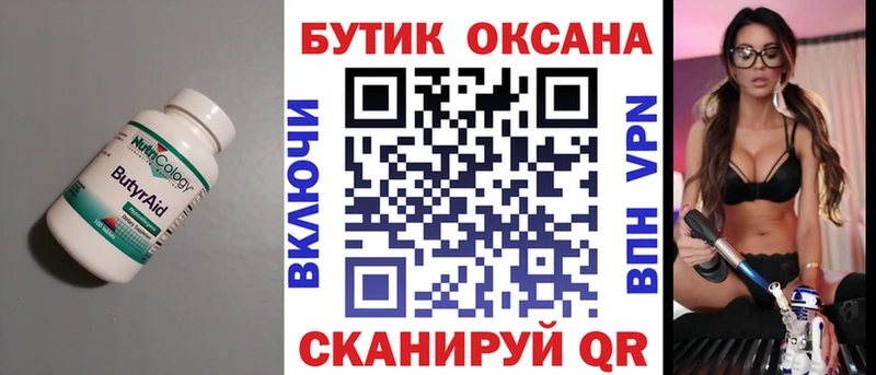 наркошоп  Чекалин  Бутират GHB 