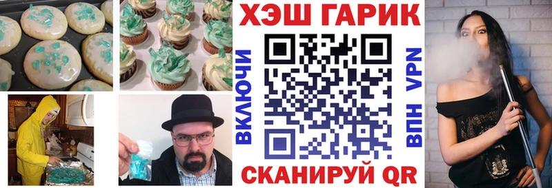 где купить наркоту  blacksprut как зайти  Еда ТГК конопля  Чекалин 