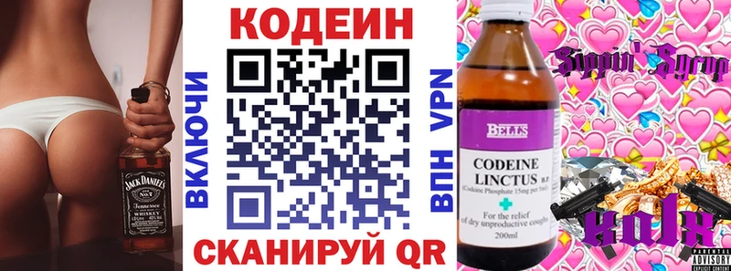 Кодеин Purple Drank  Чекалин 
