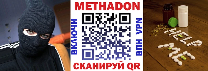 МЕТАДОН кристалл  Чекалин 