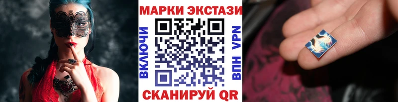 Марки 25I-NBOMe 1,8мг  Чекалин 